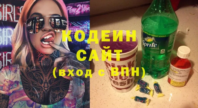 Codein Purple Drank  цена наркотик  Дюртюли 